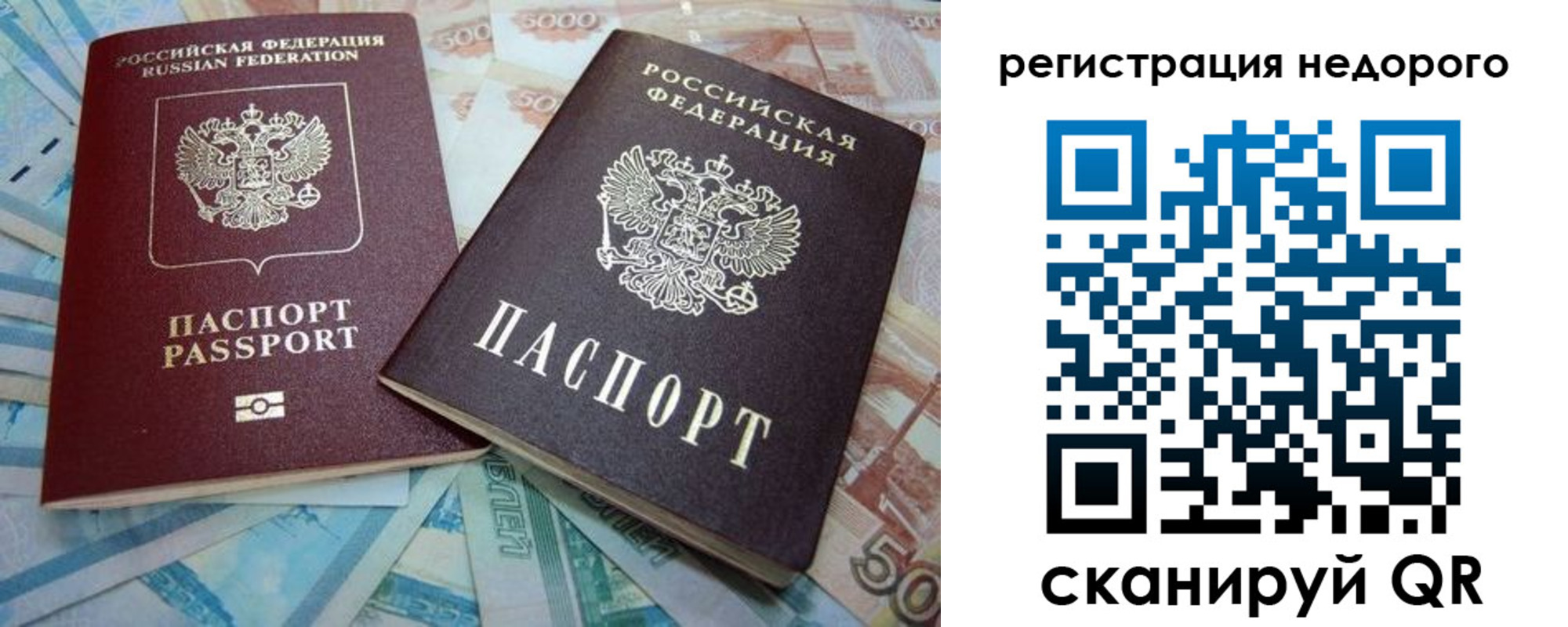 прописка регистрация в Киришах