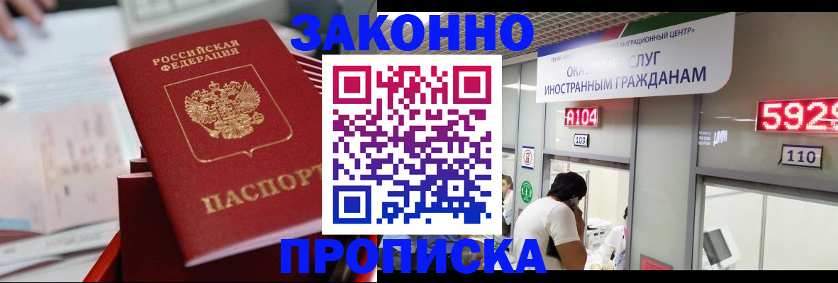 временная регистрация для всех в Киришах