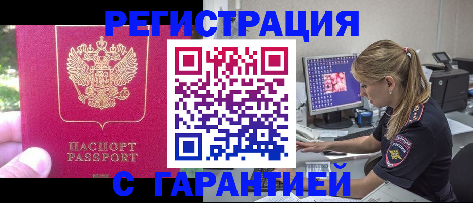 прописка штамп в Киришах
