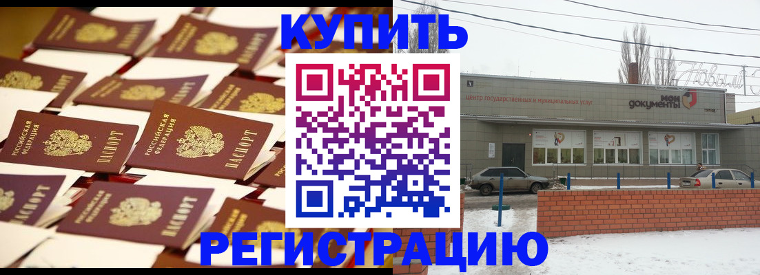 прописка для работы в Киришах